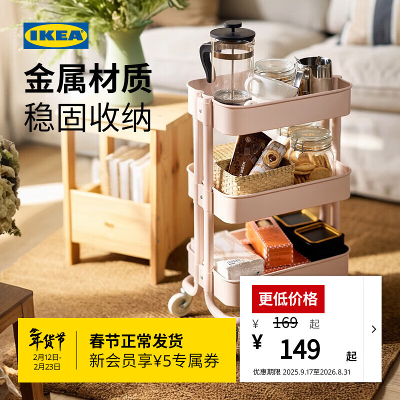 �˼ң�IKEA����˹�˼Ҿ�С�Ƴ�����������ƶ���ˮ�����������������������ɼ� ��ɫ��� 35*45*77cm
