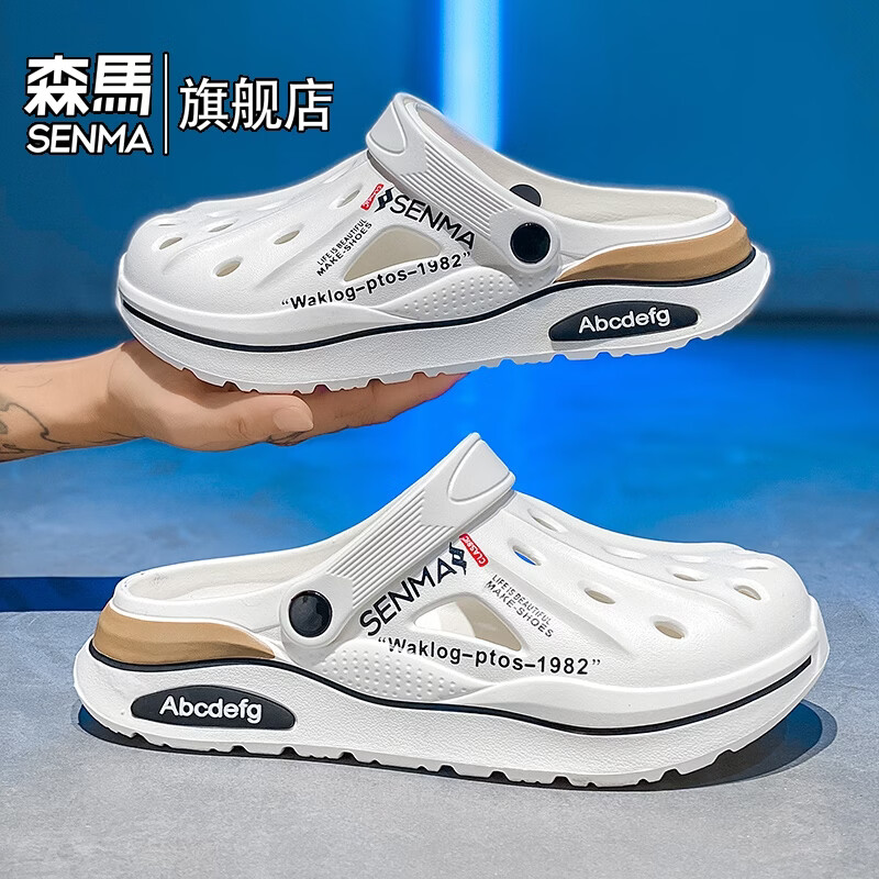 森馬洞洞鞋男2026新款夏季外穿防臭防滑沙滩凉鞋居家室内大码47包头拖 白色【基础款】 36-37 现货秒发