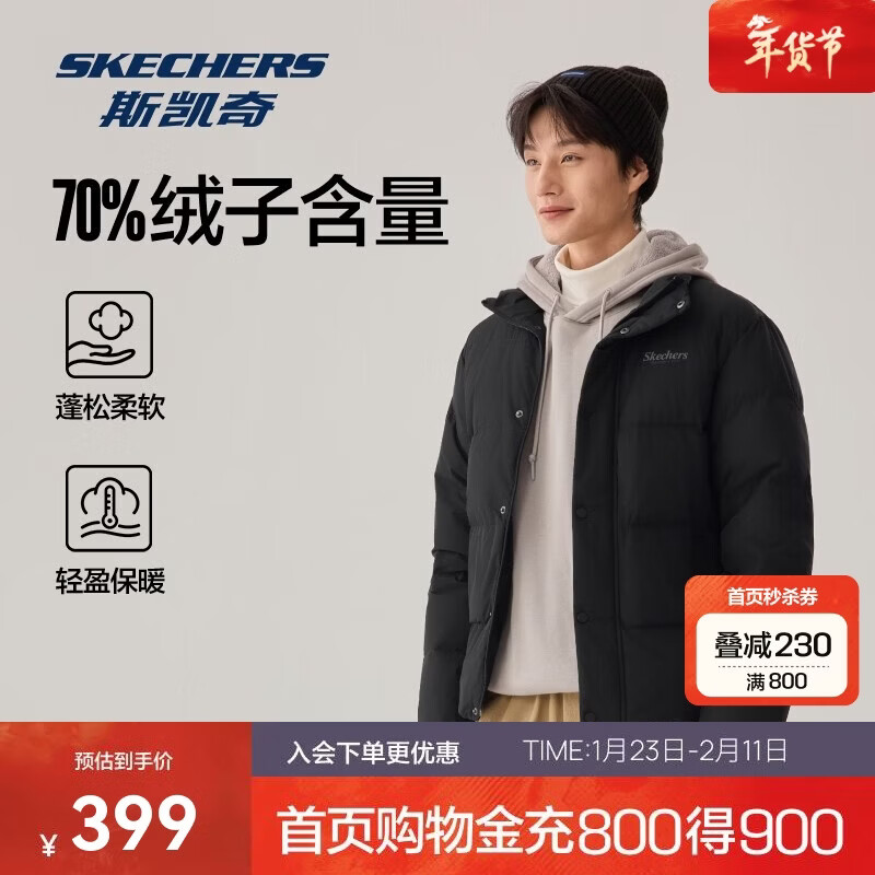 斯凯奇（Skechers）男女同款蓬松户外鸭绒防污防油防沾水冬季保暖立领羽绒服L424U296