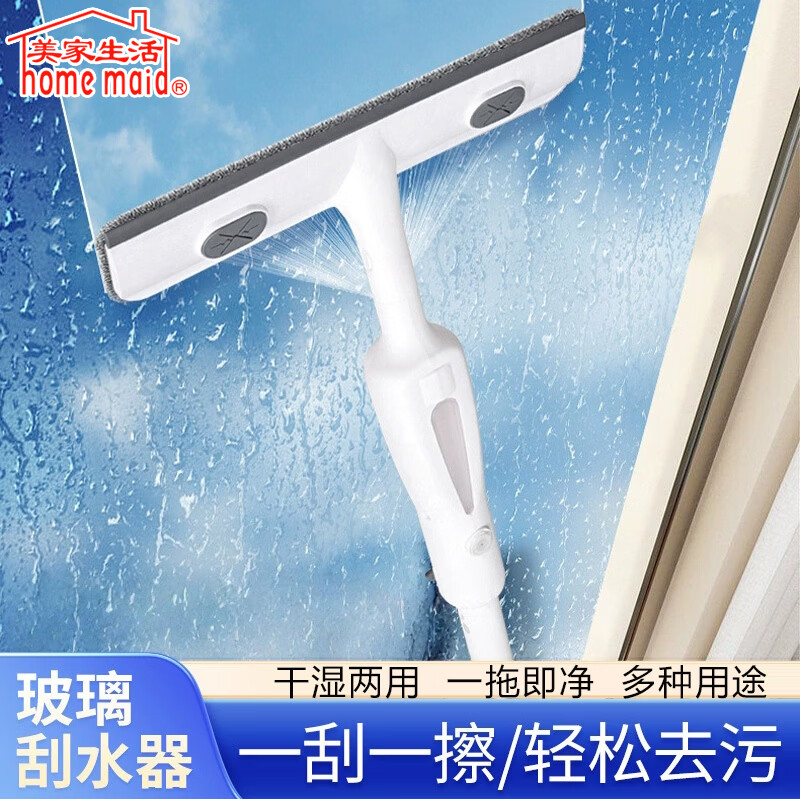 美家生活擦玻璃神器喷水刮水擦窗器刮擦一体玻璃清洁器长杆家用保洁用专用