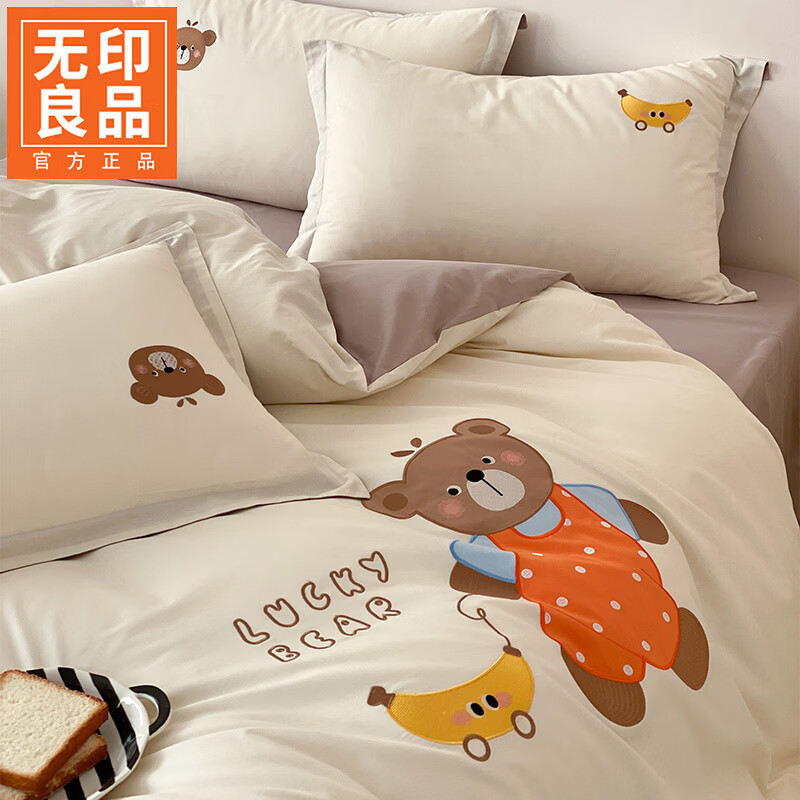 无印良品全棉贴布绣儿童四件套100%纯棉卡通床单被套床笠款学生家用三件套 香蕉小熊-杏色【100%纯棉 柔软舒适】 1.2m 床单款 三件套 被套150*200cm