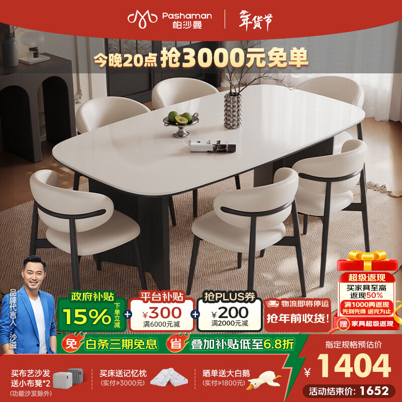 帕沙曼全托底板岩板餐桌椅组小户型家用复古奶油风马肚型长方形桌 6230Y 【亮光雪花白+全托底板】单餐桌 140cm *80cm*75cm