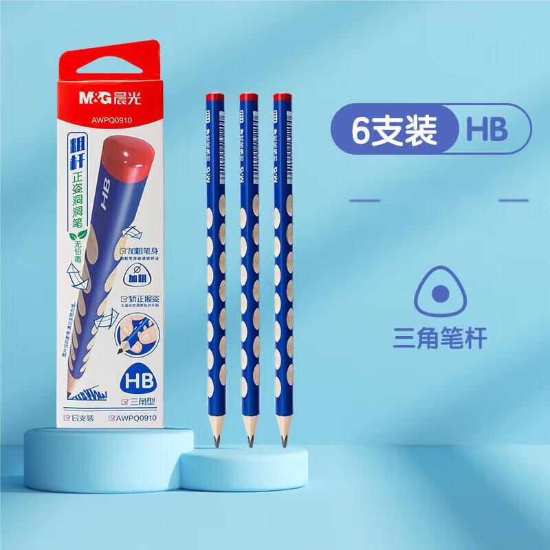 晨光（M&amp;G） 洞洞笔HB粗杆三角铅笔 洞洞笔 HB粗杆 三角铅笔 AWPQ0910 6支装