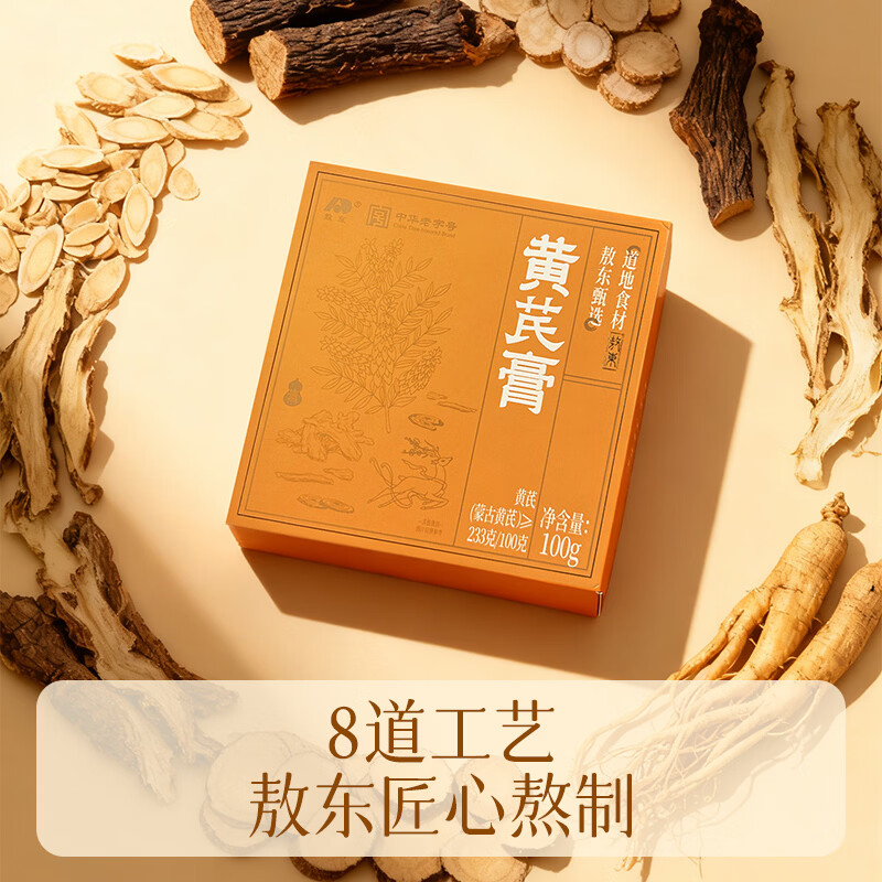 敖东正品黄芪膏 甄选蒙古黄芪礼盒人参黄芪浓缩滋补熬夜颜纯净配方 100g*2瓶 【科学配比 滋补好礼】