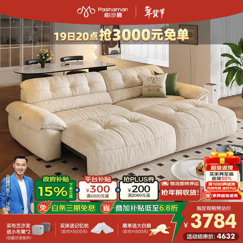 帕沙曼帆船布艺电动沙发床现代简约客厅高靠背伸缩零靠墙功能沙发2886ZF 【遥控款】2.24米大双人位·双电动 【舒享版】雪尼尔TY74（乳胶+竹炭海绵）