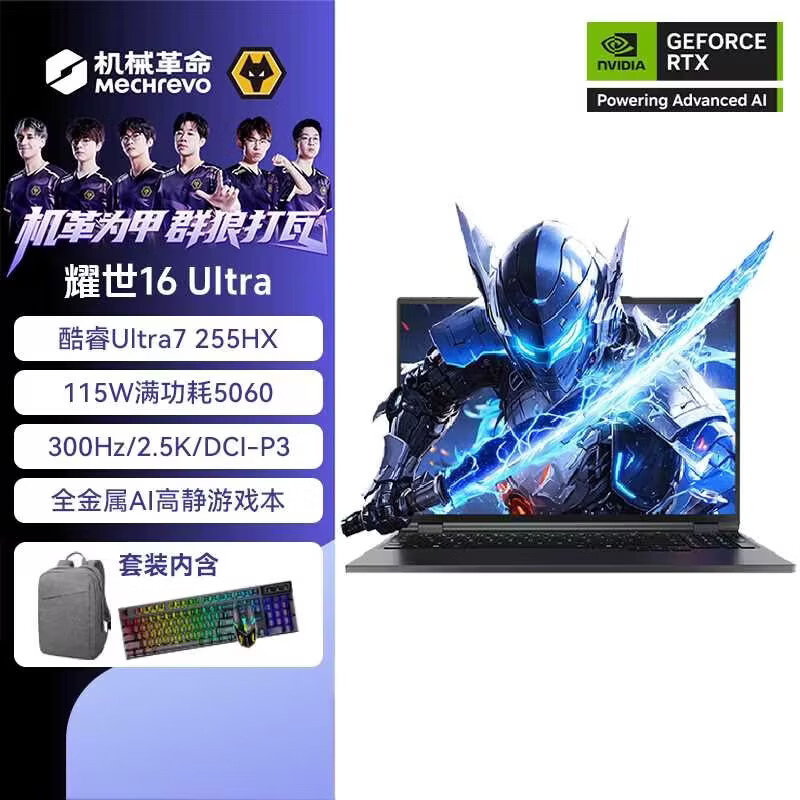 mechrevo/��е���� ҫ��16 Ultra 16Ӣ�� U7-255HX RTX5060 300Hz �ʼǱ����� 16G 1T ��ɫ 8069.9Ԫ