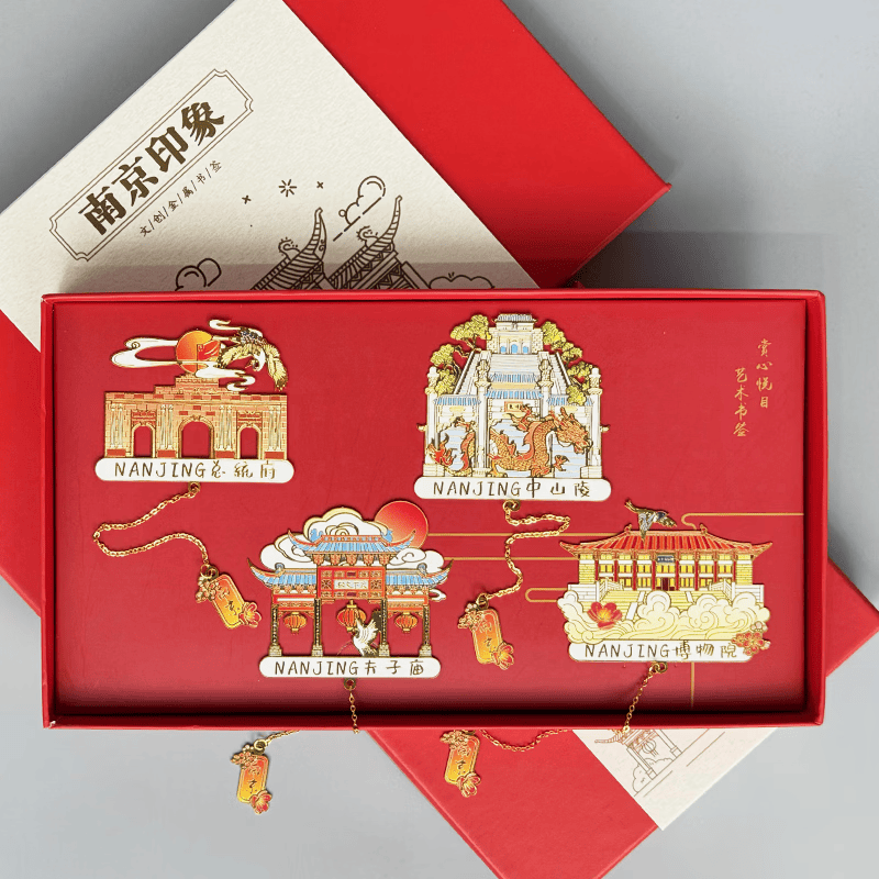 南京城市旅游景区文创纪念中山陵金属总统府书签礼品博物馆夫子庙 圆形红色四件套