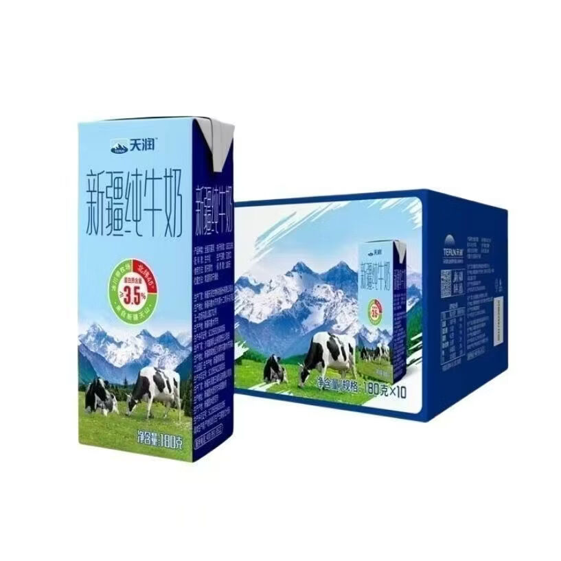 全脂牛奶180g盒装新疆纯牛奶儿童学生上班族早餐奶整箱 天润新疆纯牛奶 180g*10盒