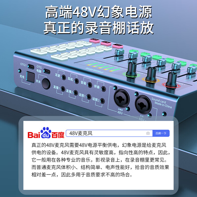 飞利浦(PHILIPS)声卡直播设备DLM3020C高端声卡998电容麦克风全套内置48V幻象电源手机电脑专业唱歌开播即插即用 3020C声卡【官方标配】