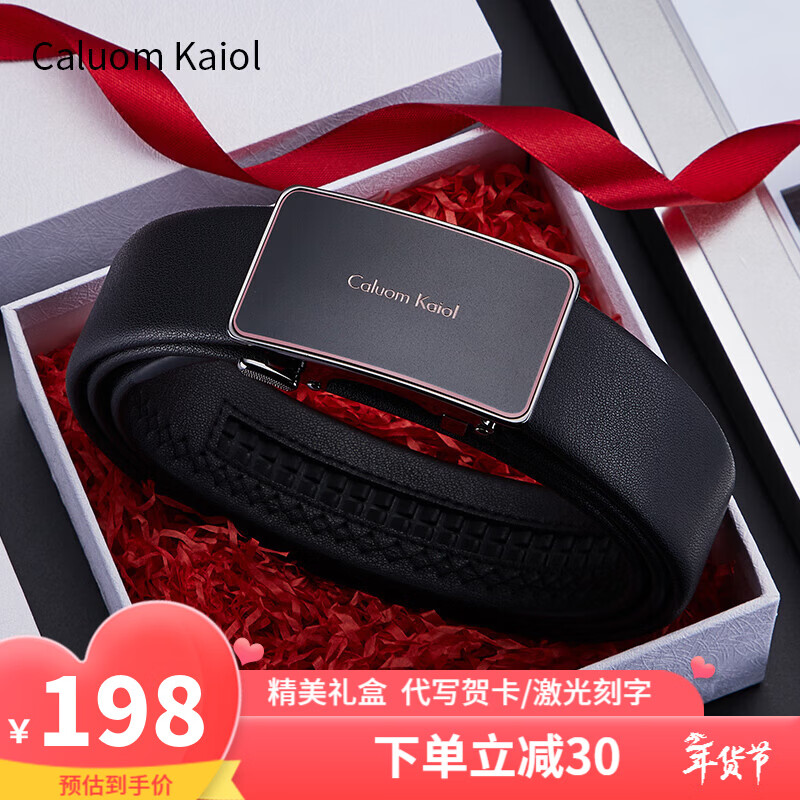 Caluom KaiolƷ��Ƥ���п�2025�����¿���Ƥ�Զ�����ʿ�������˽����������� ��ר����С�8035�ڴ� 110cm -130cmĬ�����(���޼�)