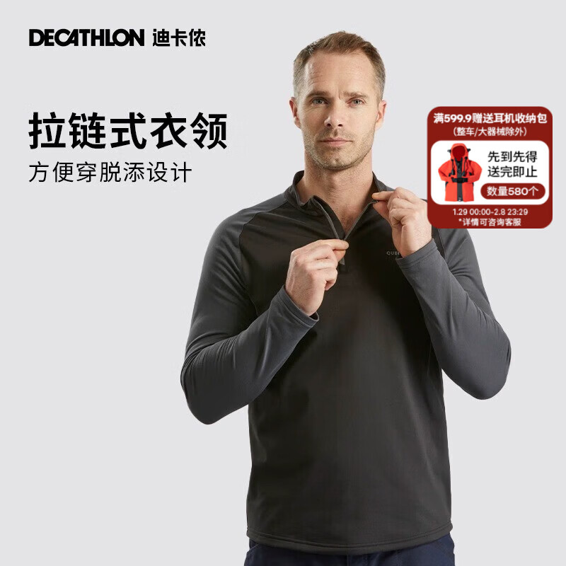 迪卡侬（DECATHLON）衣速干男户外运动T恤速干衣快干长袖保暖QUMM SH100 黑色 L
