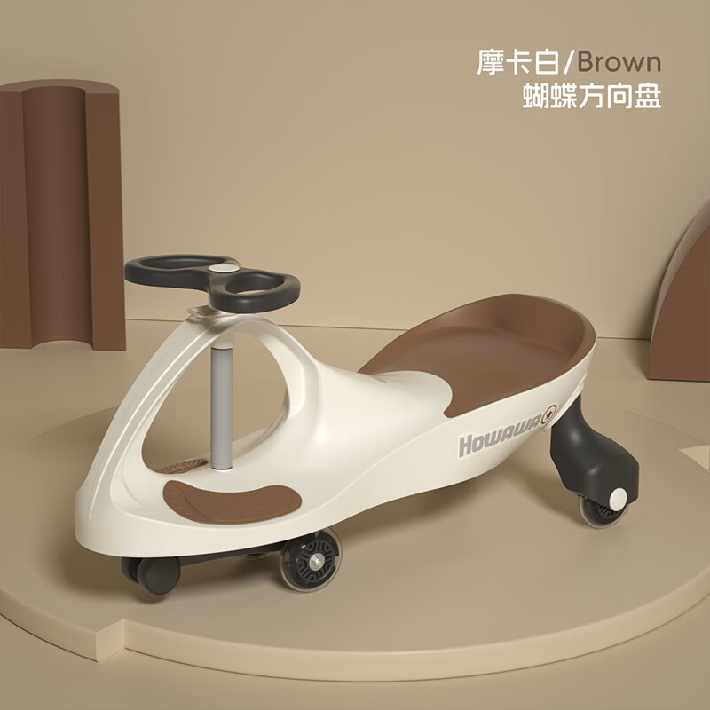 howawa好娃娃扭扭车大人可坐2岁宝宝滑滑妞妞车儿童溜溜车闪光轮 158-13快装版 摩卡白