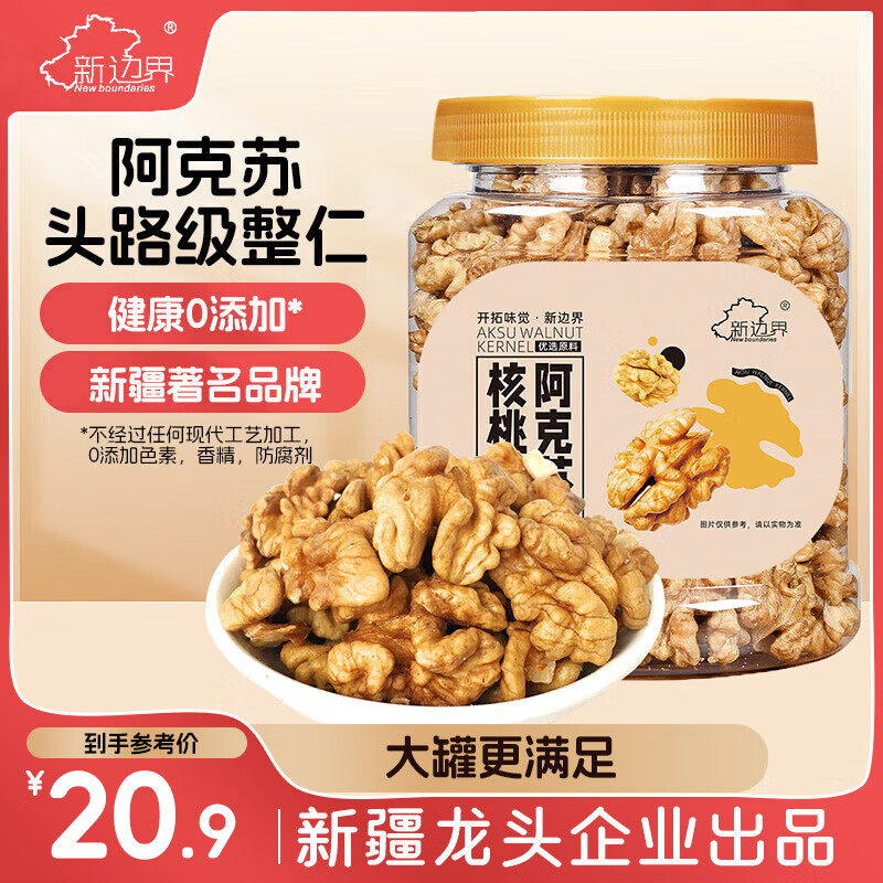 �±߽��½������պ�����300g ������������ʳ2025���»���������ز� 14.9Ԫ