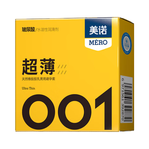美诺玻尿酸避孕套男用超薄延时安全套情趣夫妻成人用品 【?0.01玻尿酸】润薄10只