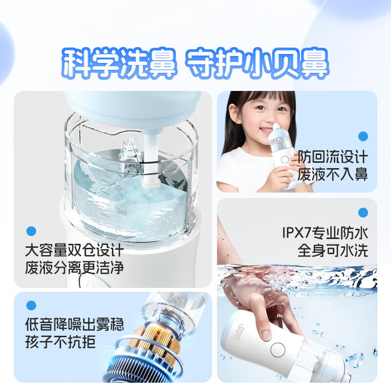 诺斯清电动压力喷雾洗鼻器儿童洗鼻器家用鼻腔鼻子冲洗成人鼻炎冲洗器生理盐水雾化洗鼻器 【深度清洁】洗吸两用套装+63支洗鼻水
