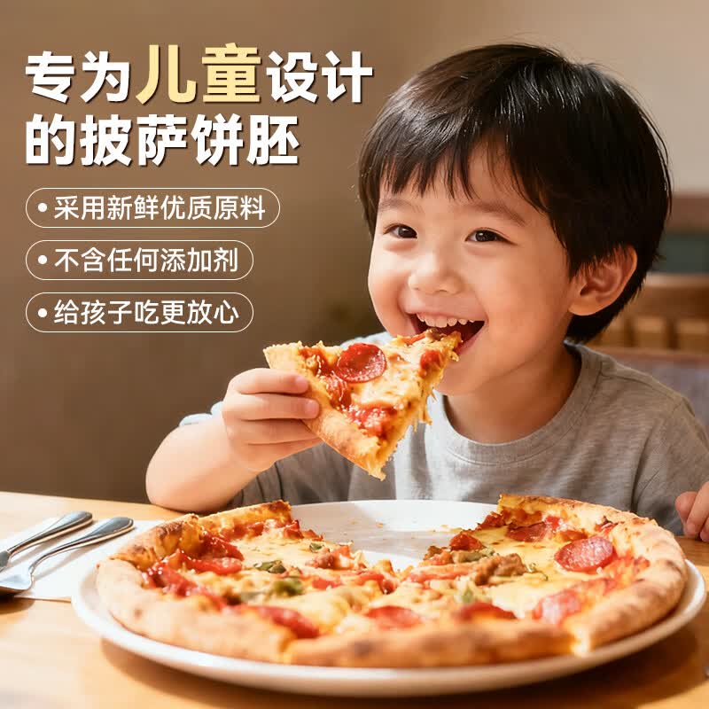 焙小姐披萨饼胚速食烘焙半成品加热即食儿童早餐无添加芝士碎食材品家用 9英寸饼胚140g*6个装