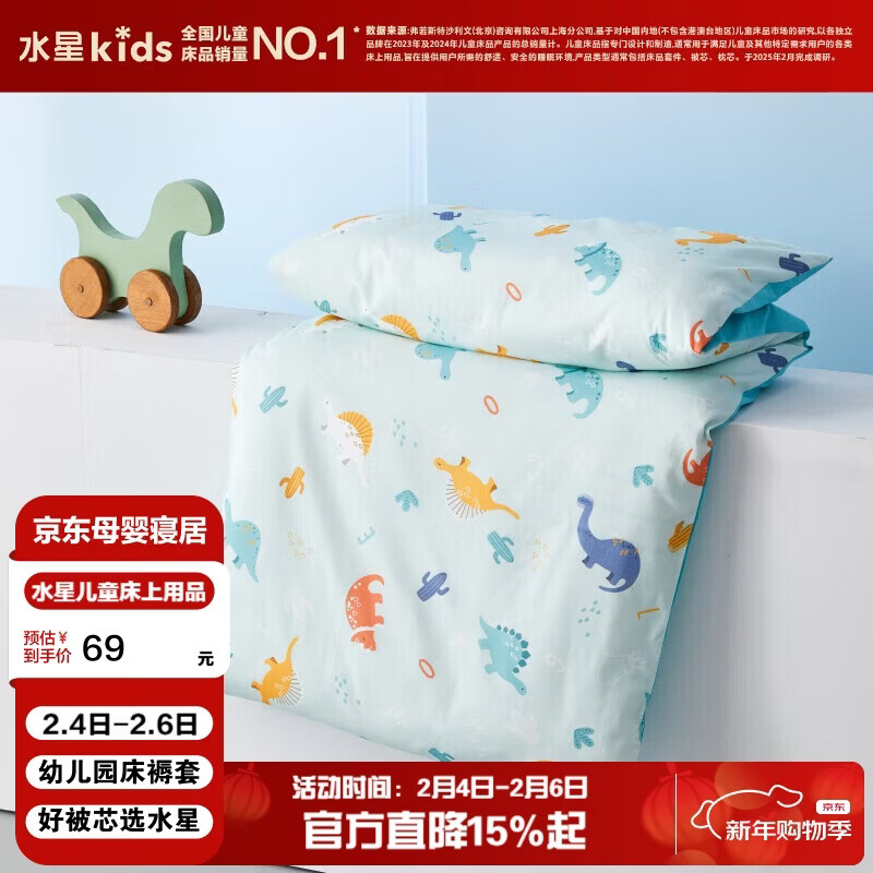 水星儿童（MERCURY Kids）幼儿园全棉抗菌床褥罩(湖水绿/远古龙)60cm×135cm 婴幼儿A类