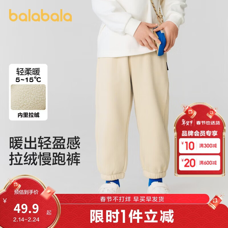 巴拉巴拉儿童裤子男童长裤女童秋冬款加绒潮24108201