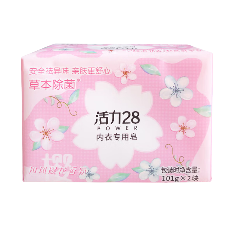 活力28增白皂强力去污洗衣皂透明皂肥皂内衣皂正品 内衣皂101g*2块（1组）