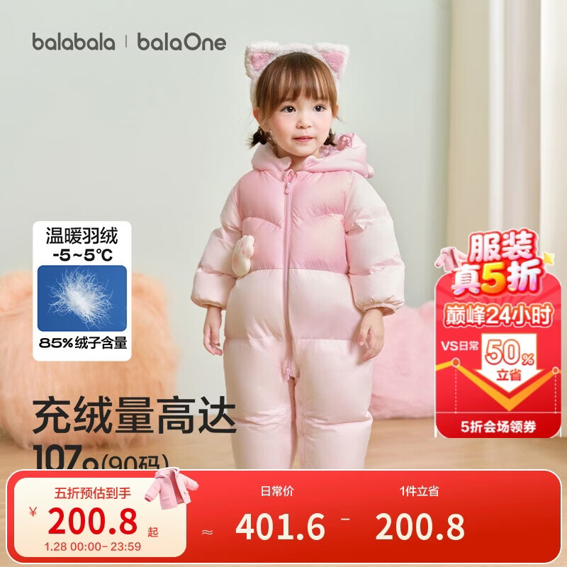 巴拉巴拉童装婴儿连体衣羽绒服假两件宝宝衣服冬装外出男童女童保暖厚时尚