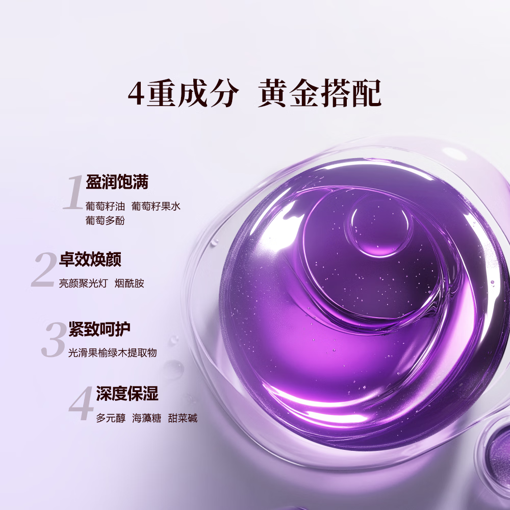 御泥坊亮颜葡萄籽护肤单品  补水 保湿 提亮紧致  生日礼物 柔肤乳120ml×2瓶