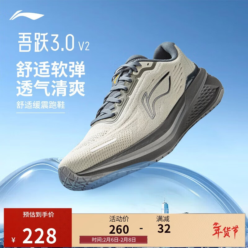 李宁吾跃3.0 v2丨跑步鞋男子冬季简约百搭休闲慢跑鞋ARSV111
