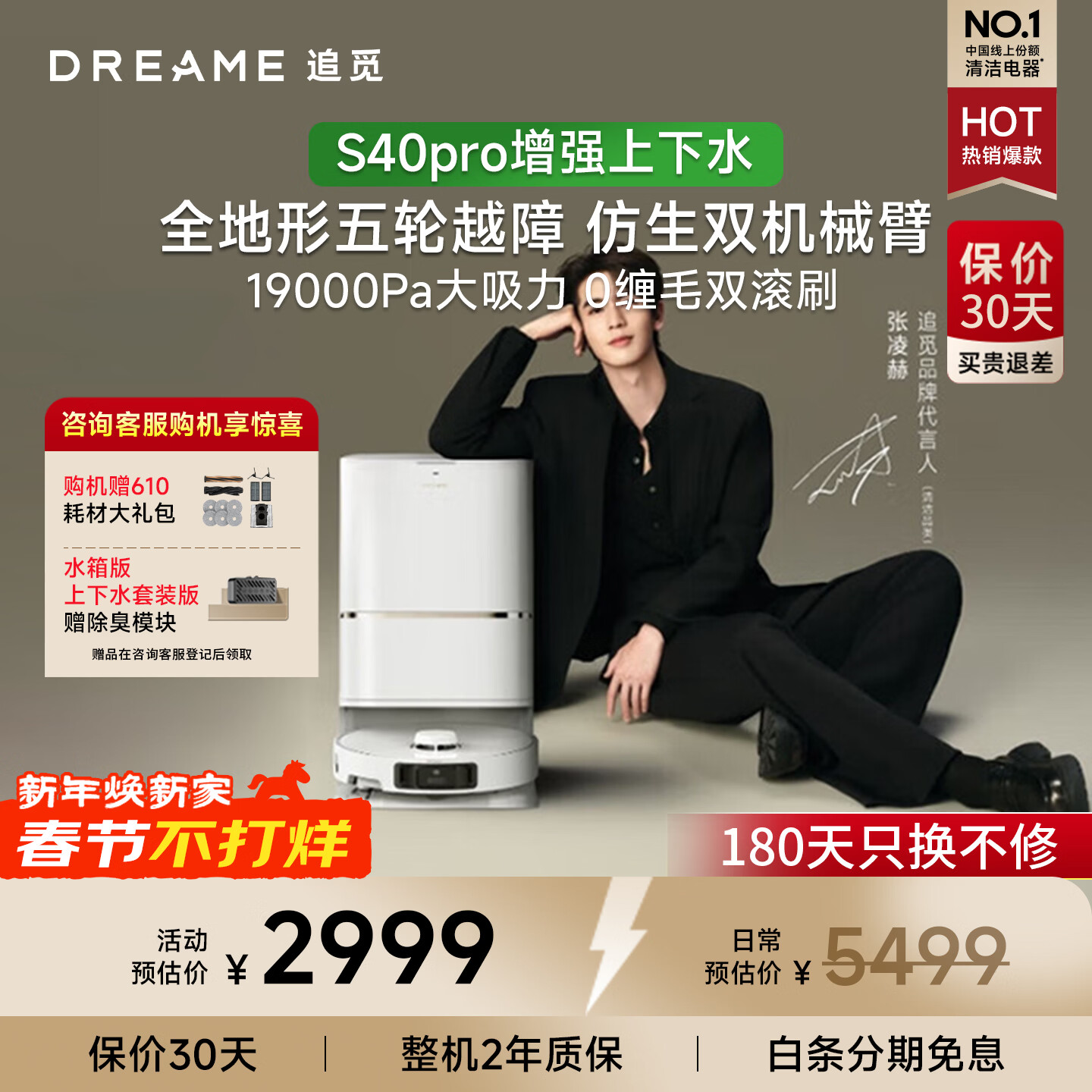 ���ڲ�����׷�� S40Pro��ǿ�� ɨ�ػ����� ɨ��һ�� ����ˮ�� 2898.9Ԫ