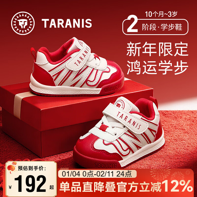 泰兰尼斯童鞋春季学步鞋女童软底新年红色面包鞋男宝宝包头防踢机能鞋23