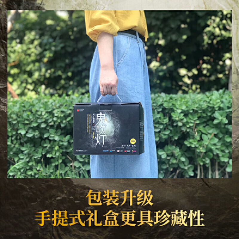 【套装赠手提礼盒+藏书票*8】鬼吹灯全套无删减正版典藏礼盒版全集 天下霸唱盗墓小说开山之作 怒晴湘西+精绝古城+云南虫谷+昆仑神宫+巫峡棺山+龙岭迷宫+黄皮子坟+南海归墟 鬼吹灯典藏礼盒版全集1-8册
