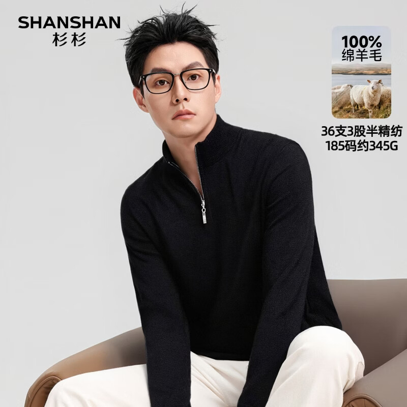 SHANSHAN杉杉纯羊毛衫男重磅加厚保暖休闲针织爸爸装红色本命年立领毛衣 黑色 S /165