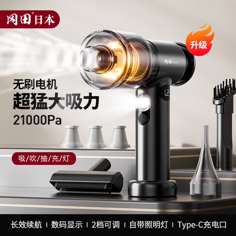 冈田旗舰店吸尘器 369元 - 86线报