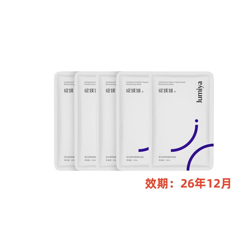 绽媄娅【临期26年12月】补水保湿面膜 补水锁水 滢润保湿面膜5片