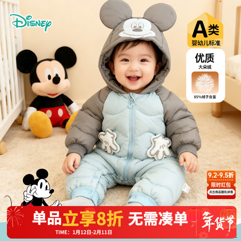 迪士尼（Disney）婴儿宝宝拼色可爱保暖90白鸭绒羽绒服连帽设计立体卡通连 蓝灰色 80 （建议9-15个月身高73-80cm) 京东折扣/优惠券