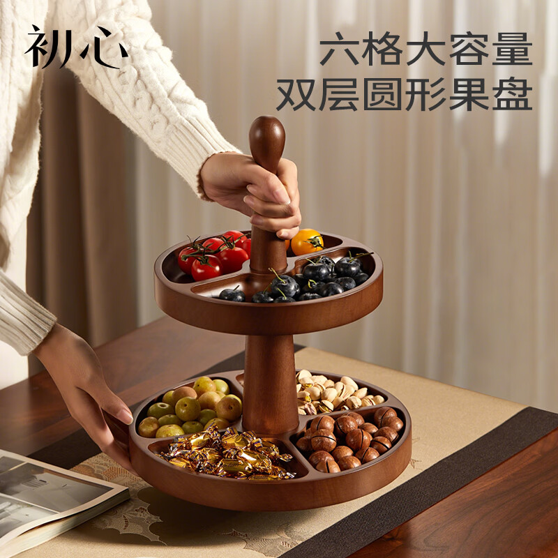 初心双层果盘轻奢高档客厅茶几零食收纳干果盘摆件 圆形果盘 2层 带托盘