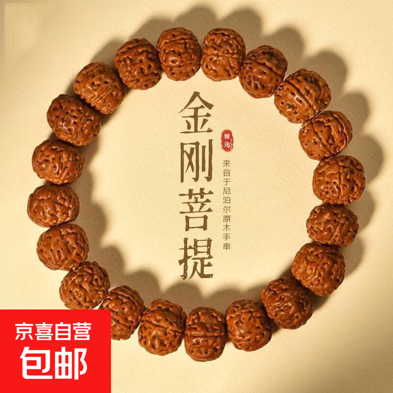 树王爆肉小金刚菩提手串单圈文玩饰品男女款手链核桃原籽文玩佛珠 【树王小金刚14*15mm】单圈款