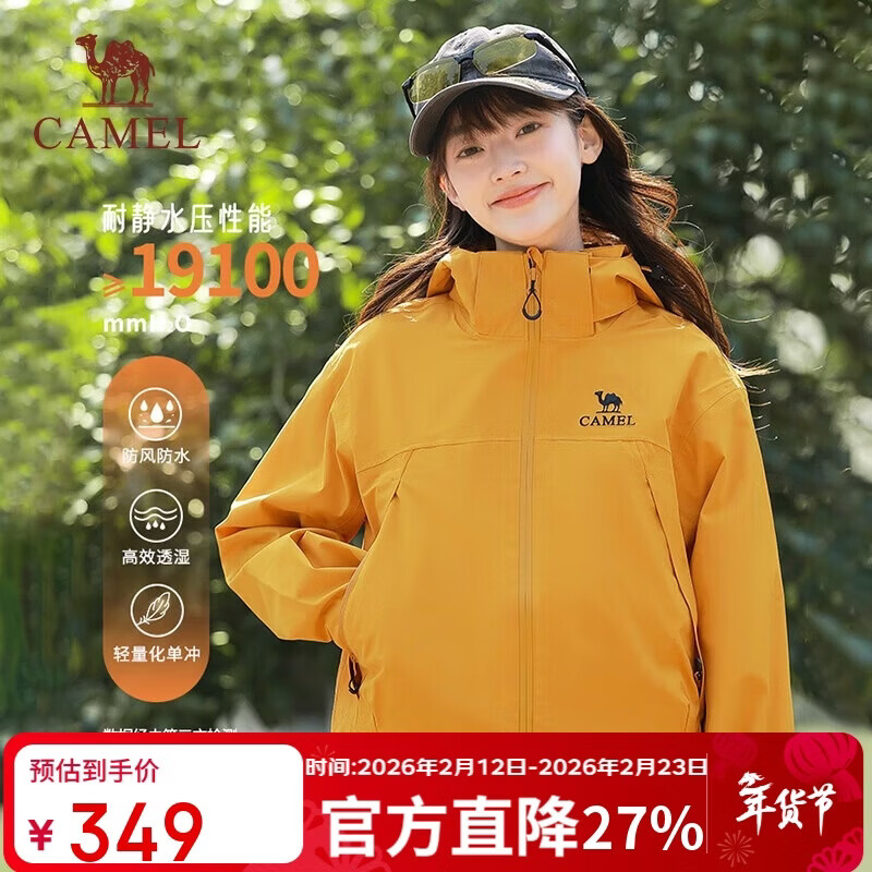 骆驼女装户外新款黄色短款冲锋衣男女防风防水外套旅游徒步登山服