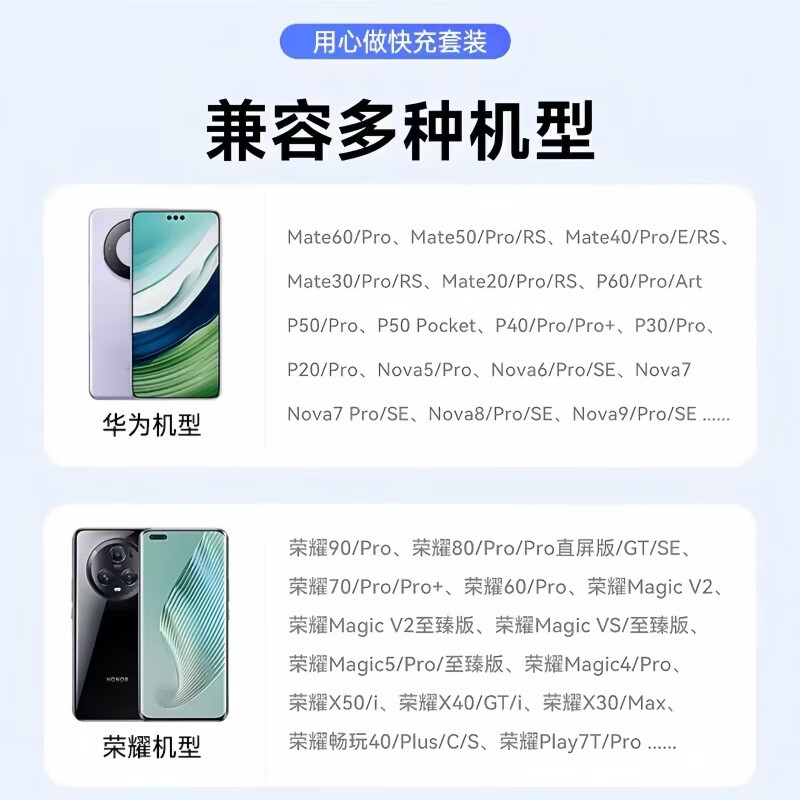 迈多利适配华为充电器120w充电器快充头mate60/70/80/pro充电器充电线66w充电器快充插头iqoo充电器插头 1.0米快充数据线【3C安全认证】 【新国标】安卓全兼容快充