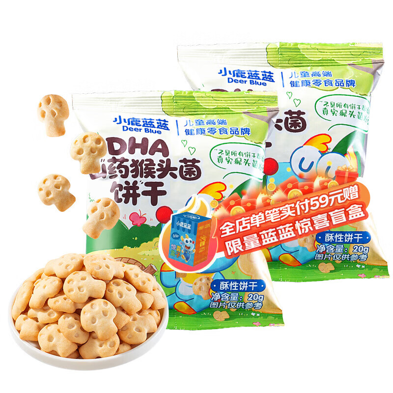 跳转APP领9-5补贴卷 小鹿蓝蓝 DHA山药猴头菌饼干20g*2袋 拍下4.9元，反4超市卡，实付0.9 - 线报酷