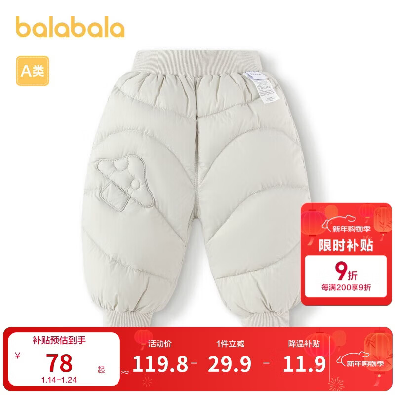 巴拉巴拉儿童羽绒裤男女童长裤冬季保暖裤潮200424108201