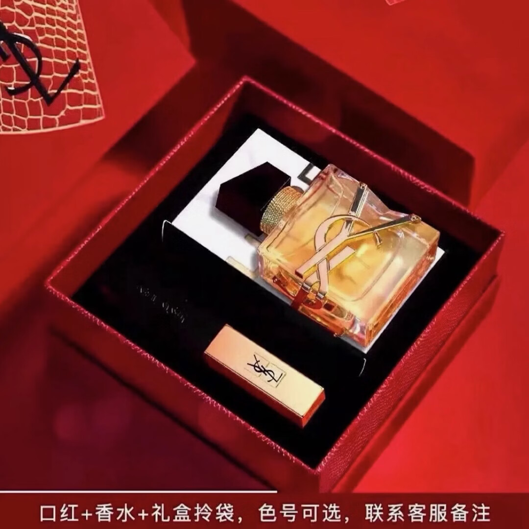 IYSL圣罗兰YSL情人节礼物自由之水香水套装礼盒口红粉气垫情人节礼物 小金条1966+粉皮革气垫B10