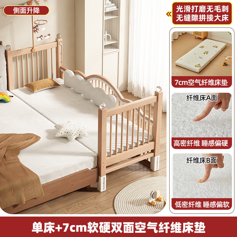 贝幸福 BAYLUCK实木拼接床大人可睡无缝连接可调节高度实木婴儿床加宽护栏可升降 单床(三面护栏)+7cm可拆洗空气纤维床垫 200*60CM【三面护栏+尾部升降 】