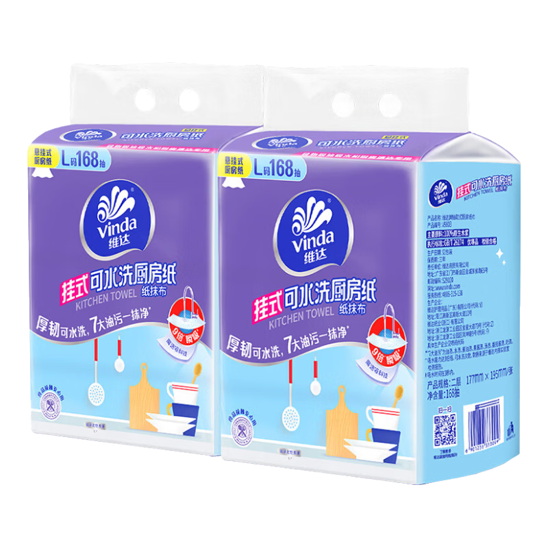 ά�����ֽ�������ʽ������ˮ����ר�ÿ�ˮϴһ����Ĩ���ɽӴ�ʳƷ�� 2�� 168��*2�� 49.99Ԫ