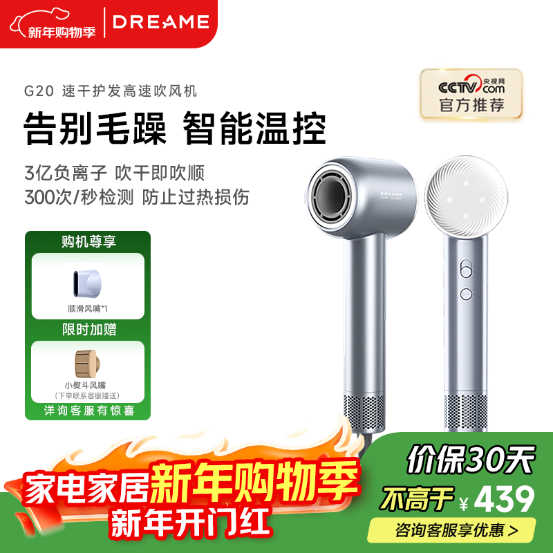 追觅韶光G20家用电吹风恒温速干吹风筒负离子高速吹风机护发无叶吹风机 晴山蓝AHD7-BU 跨年送礼礼物