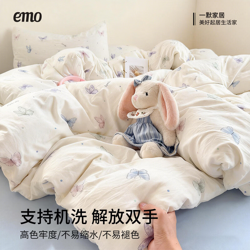 一默床上四件套被套床单床笠枕套2026新款家纺床品水洗棉双层纱四件套 彩蝴蝶 2.0m 床单款 （被套200*230cm） 四件套