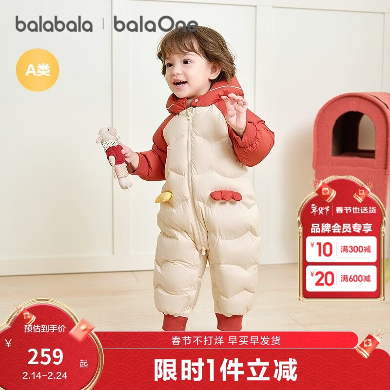 巴拉巴拉童装婴儿连体羽绒服连体衣宝宝衣服2025冬装哈衣爬服萌趣男童女童