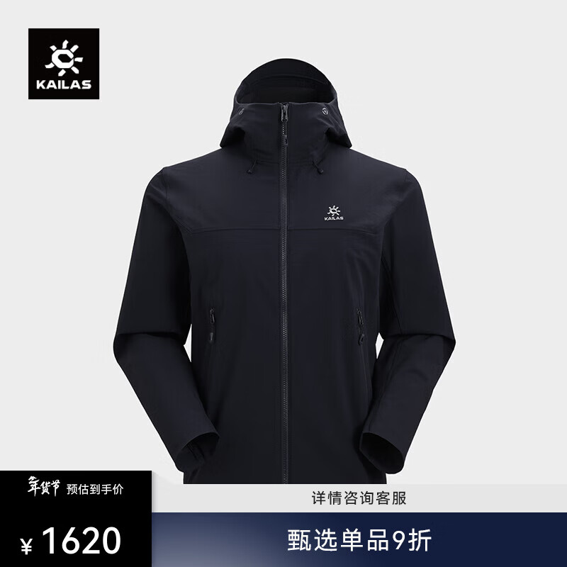 KAILAS凯乐石M8软壳衣男户外登山耐磨弹力透气轻量防风连帽夹克外套秋冬 矿石黑KG2519105 L