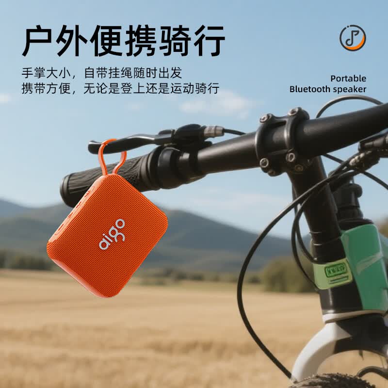 爱国者(aigo)T221 蓝牙音箱户外款 高音质超重低音 高颜值超长续航低音炮 曜石黑【支持蓝牙 / TF 卡 / U 盘 户外便携】