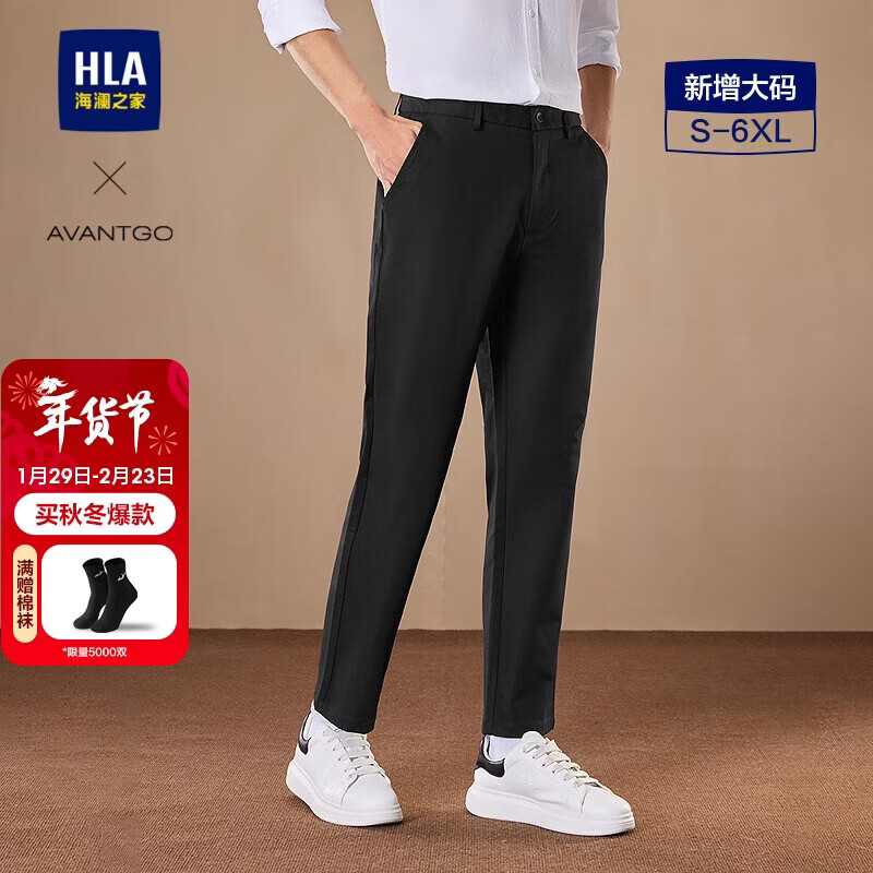 HLA海澜之家休闲裤24春秋轻商务经典系列大码休闲裤子男
