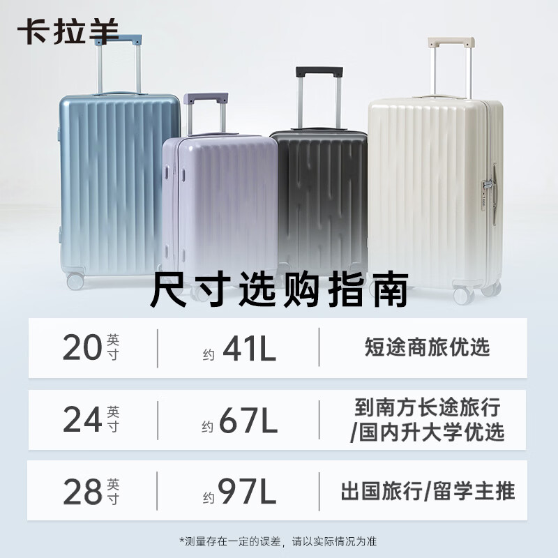 卡拉羊行李箱【新品】46开小深舱大容量旅行箱男手提箱女出差拉杆箱纯PC 星光蓝（婴儿A标里布 健康抑菌） 20英寸 约41L随身登机箱 单人旅行