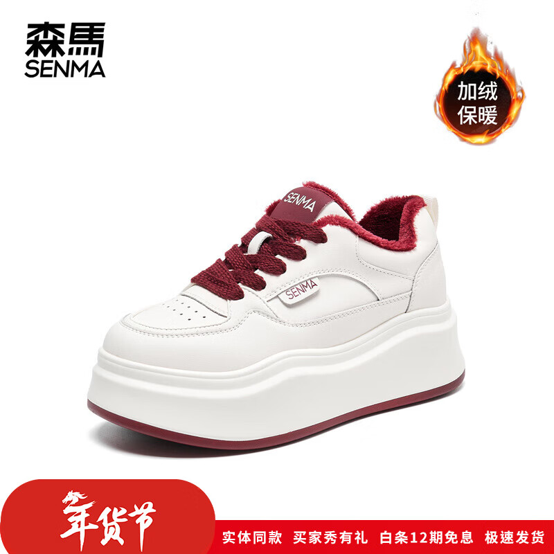 森馬（senma）小白鞋女鞋低幫板鞋百搭休閑鞋秋冬保暖潮鞋厚底增高加絨運(yùn)動(dòng)鞋女 米紅色(寒冬款) 34